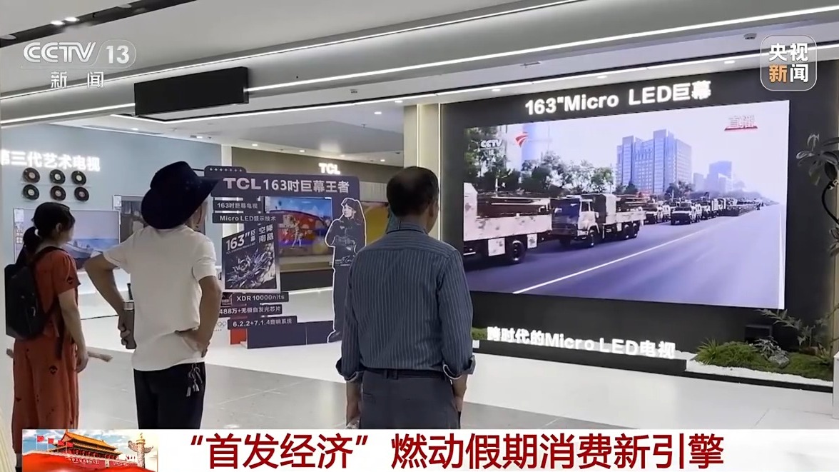 开新店、发新品 “首发经济”如何拉动“消费热力”？