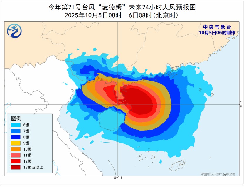 红色预警！强台风“麦德姆”来袭 最新路径公布