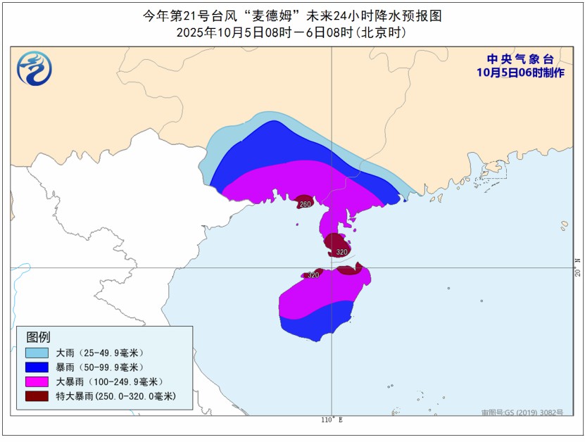 红色预警！强台风“麦德姆”来袭 最新路径公布