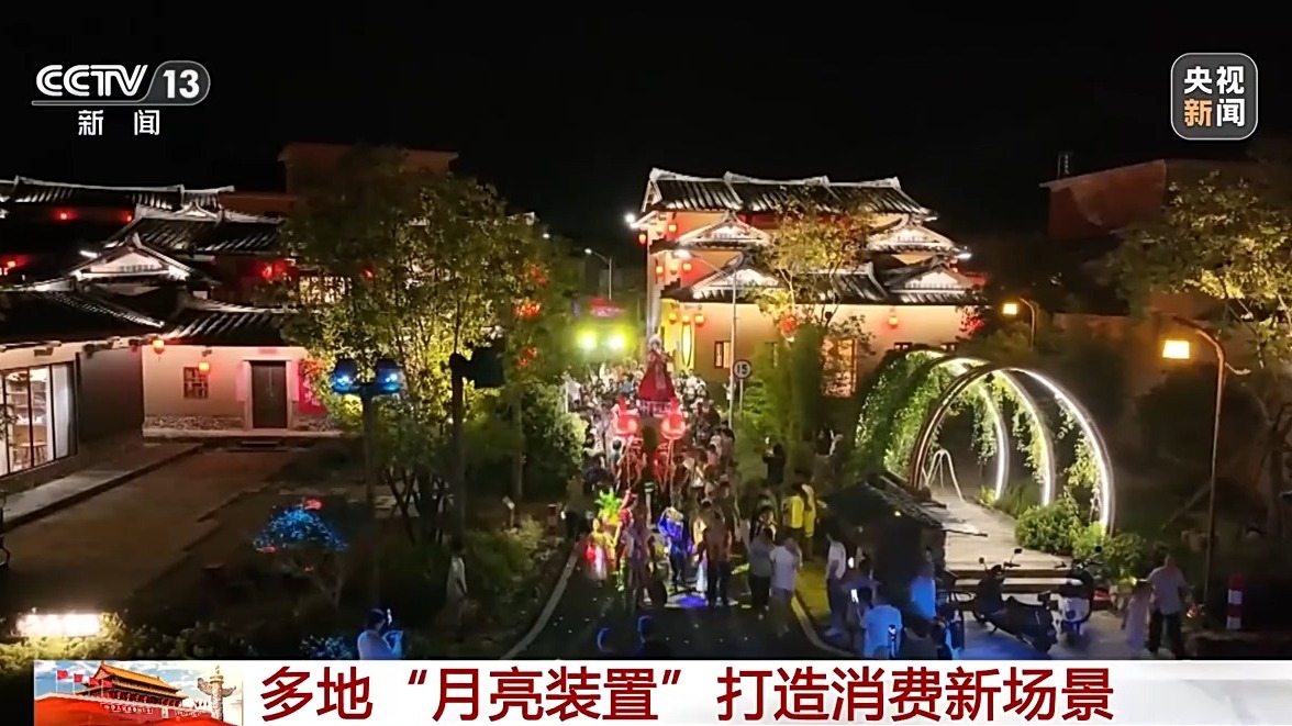 新潮流、新场景不断涌现 中秋消费市场频“上新”