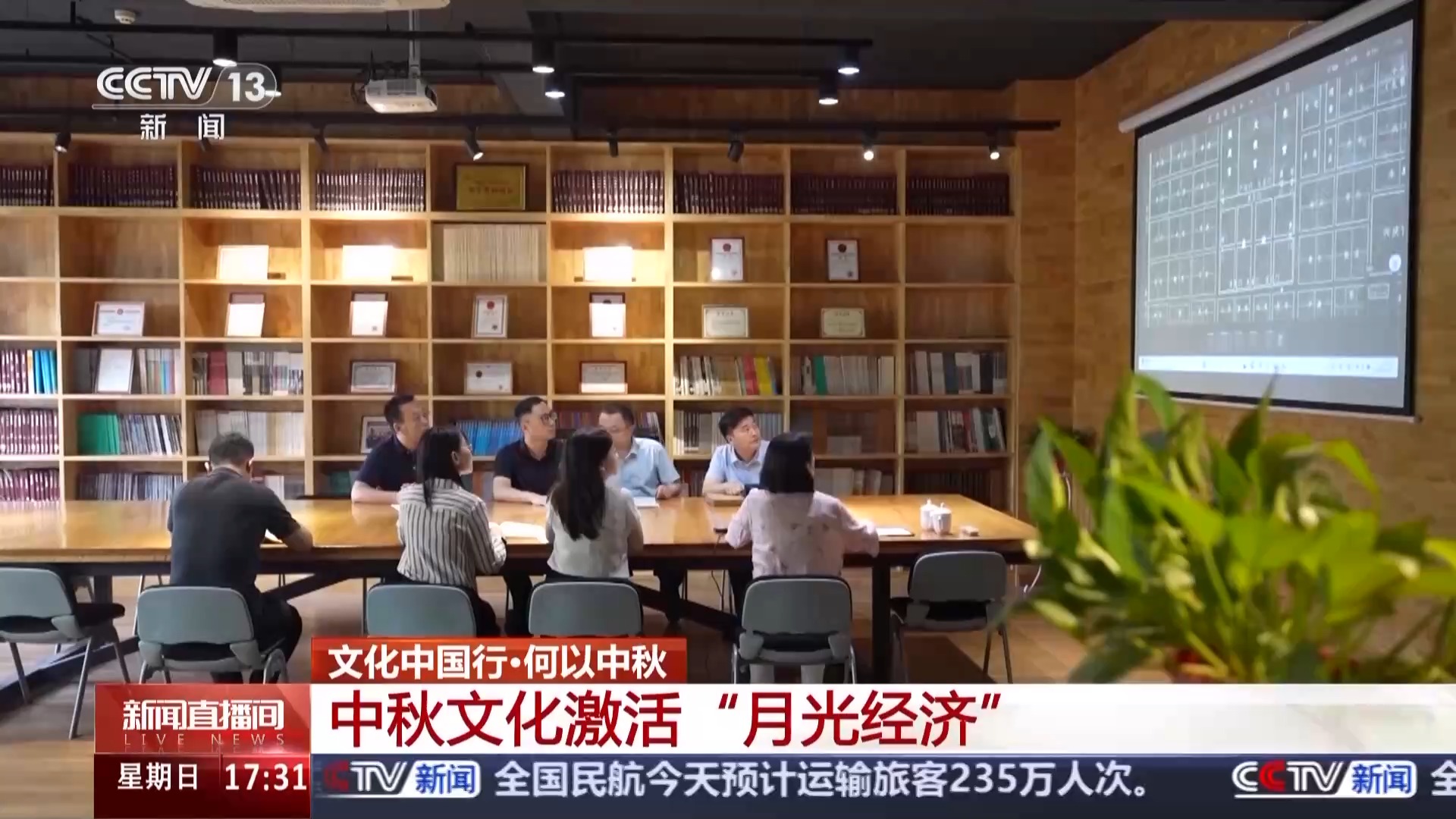 文化中国行·何以中秋丨团圆馍、中秋墨 探寻千年文化传承密码