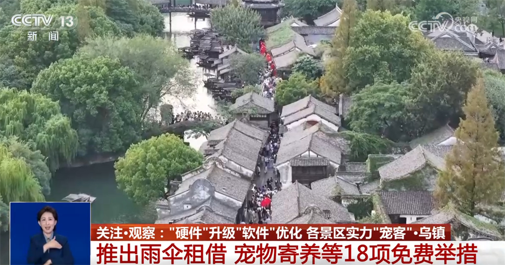 “硬件”不断升级、“软件”持续优化 各地景区实力“宠客”提升游玩体验感