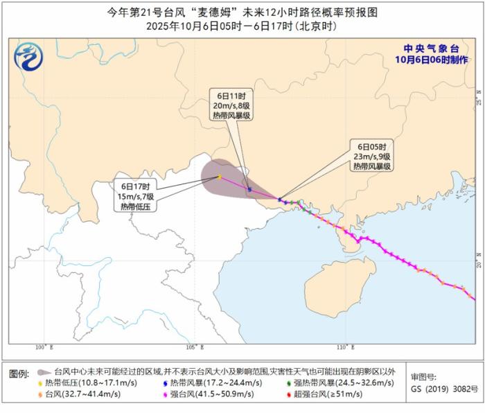 台风“麦德姆”在广西防城港市沿海再次登陆