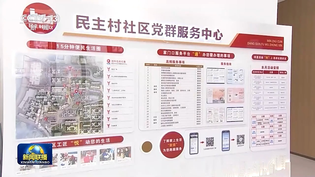 新思想引领新征程丨以人民为中心 民生保障更加有力