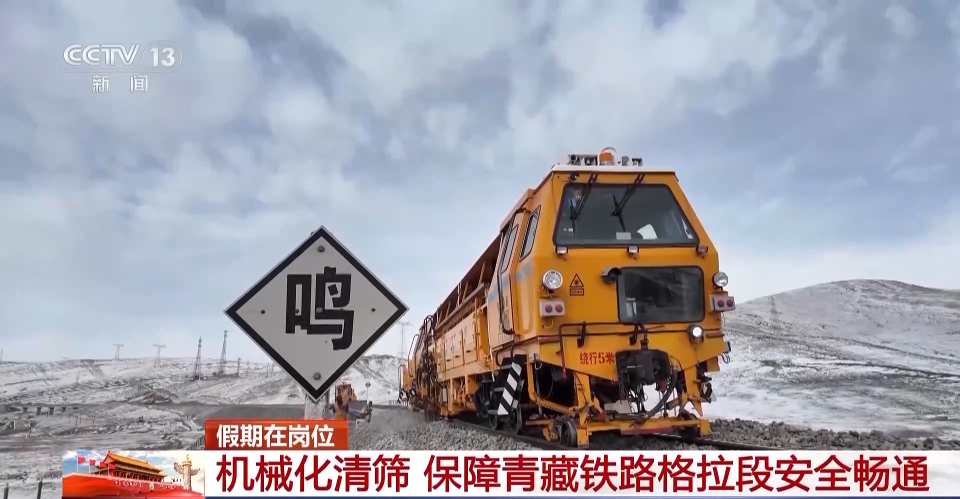 在海拔4500米的高原过中秋 他们的工作必须精准到毫米