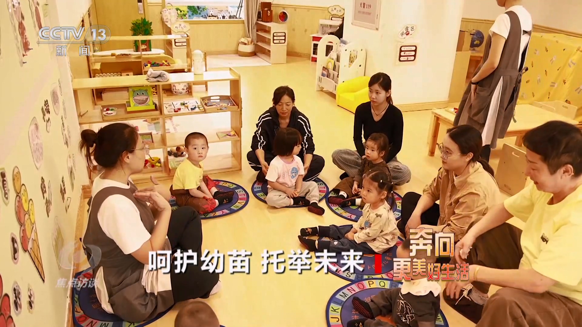 焦点访谈｜这些努力，是国家给予未来最温柔的投资