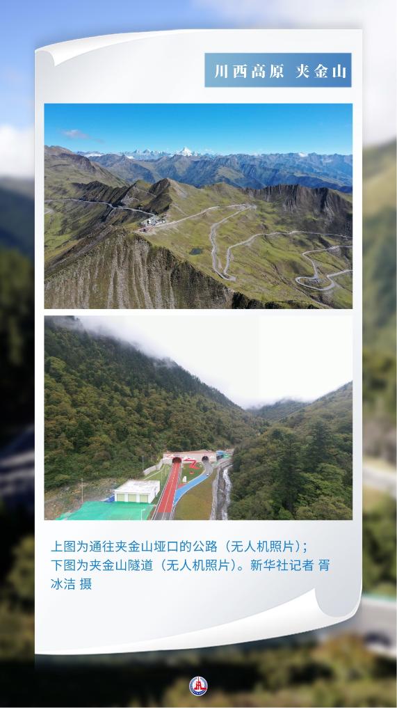 红军草鞋踩出的“红飘带”如今变通途