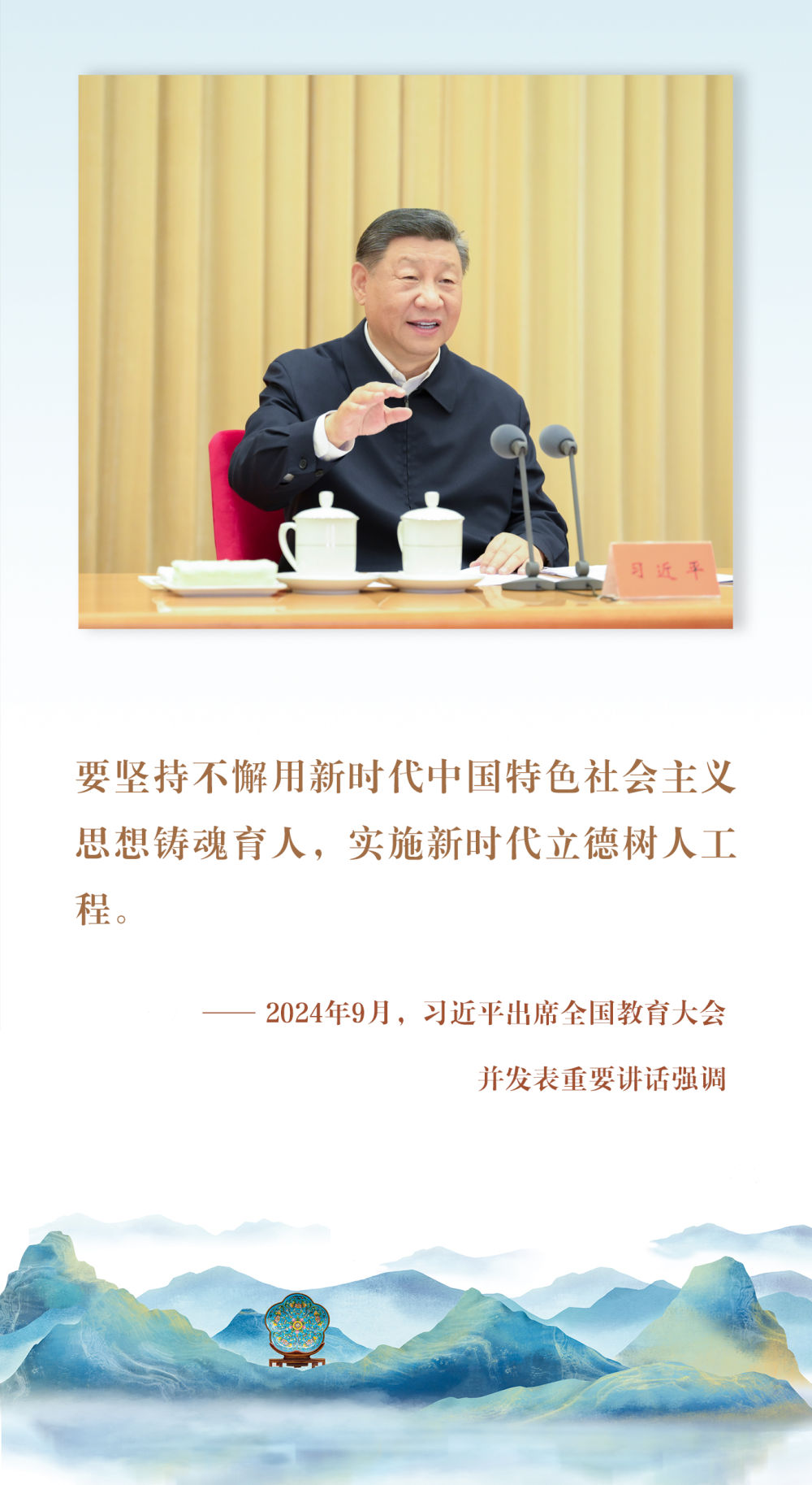 镜观·回响｜以文化人 以文育人