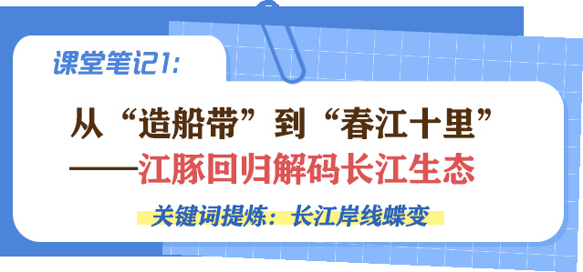 青春华章 |【小苏说·家乡水】从江面到低空，看南京如何“翼”护母亲河！