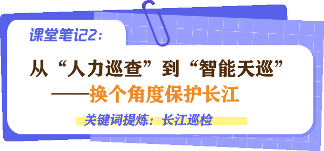 青春华章 |【小苏说·家乡水】从江面到低空，看南京如何“翼”护母亲河！