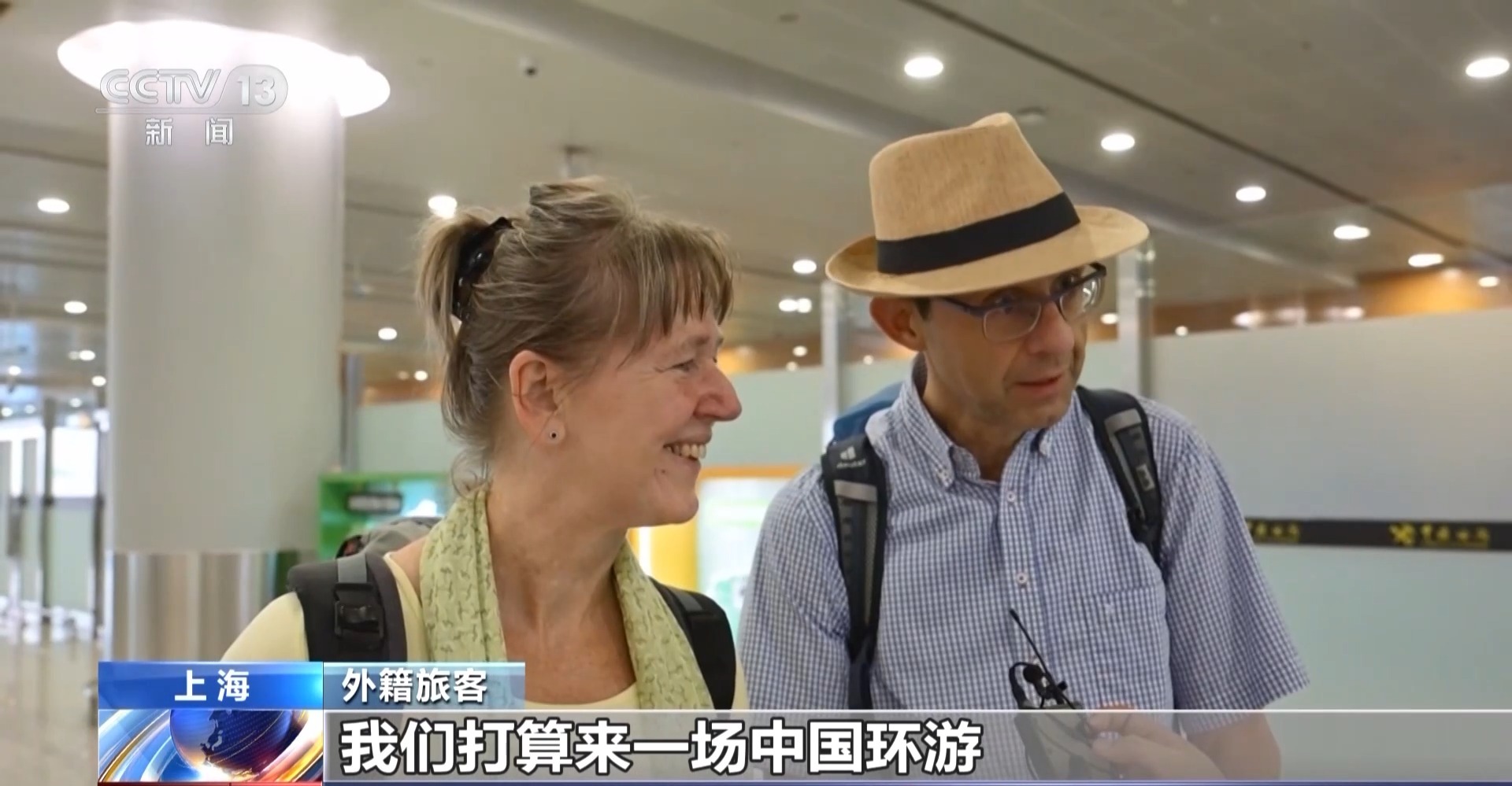 “风景实在太美了” 外国游客点赞“China Travel”