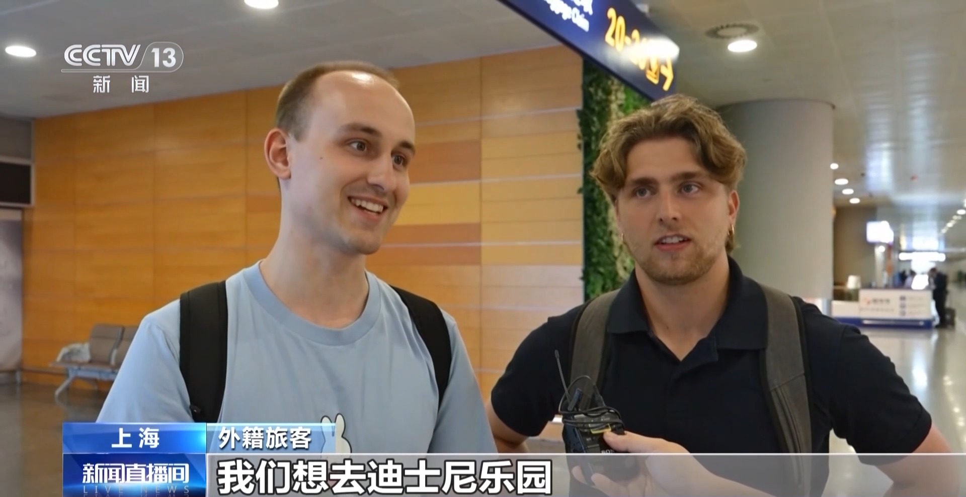 “风景实在太美了” 外国游客点赞“China Travel”