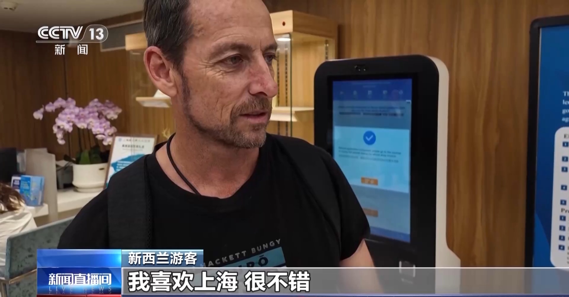 “风景实在太美了” 外国游客点赞“China Travel”
