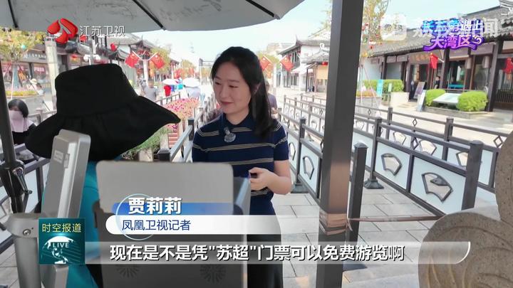 【长三角遇上大湾区】共执椽笔绘山河：活力双星 文韵生辉