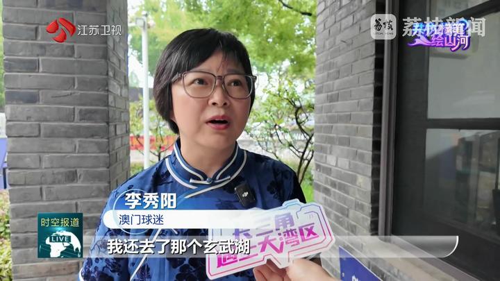 【长三角遇上大湾区】共执椽笔绘山河：活力双星 文韵生辉