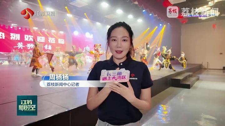 【长三角遇上大湾区】共执椽笔绘山河：活力双星 文韵生辉