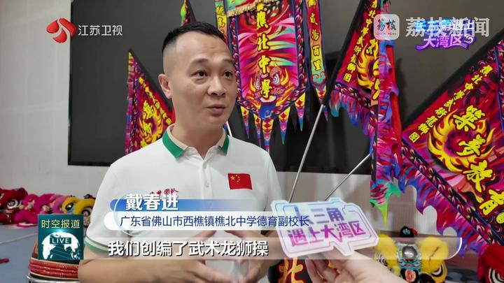 【长三角遇上大湾区】共执椽笔绘山河：活力双星 文韵生辉