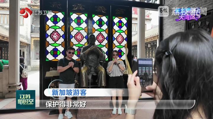 【长三角遇上大湾区】共执椽笔绘山河：活力双星 文韵生辉