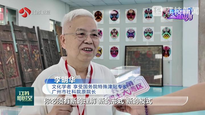 【长三角遇上大湾区】共执椽笔绘山河：活力双星 文韵生辉