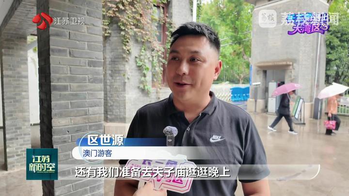 【长三角遇上大湾区】共执椽笔绘山河：活力双星 文韵生辉