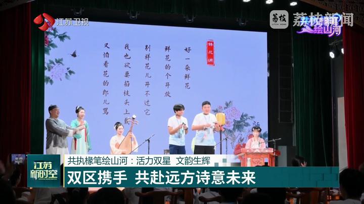【长三角遇上大湾区】共执椽笔绘山河：活力双星 文韵生辉