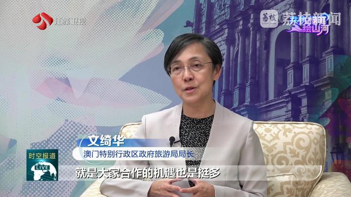 【长三角遇上大湾区】共执椽笔绘山河：活力双星 文韵生辉