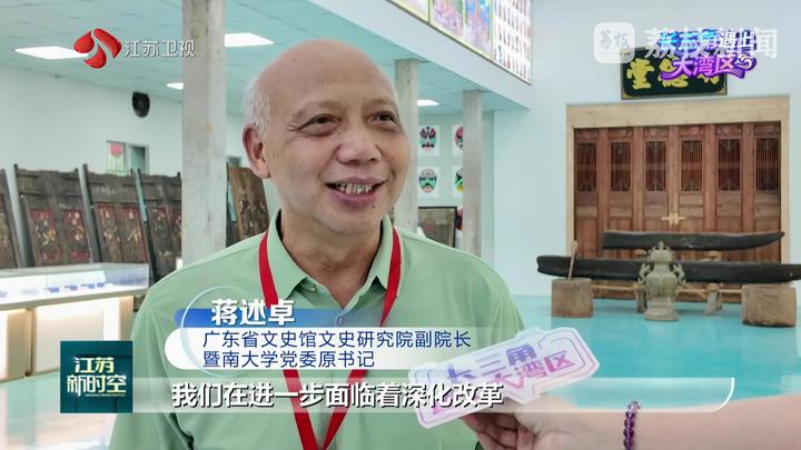 【长三角遇上大湾区】共执椽笔绘山河：活力双星 文韵生辉