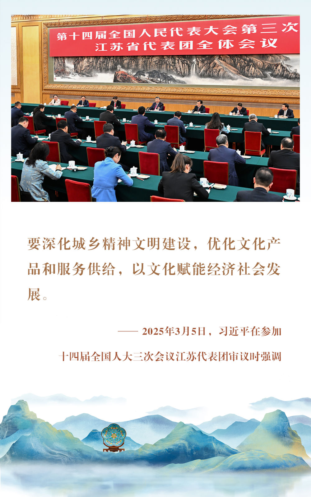 镜观·回响｜中华文化迸发赋能发展之力