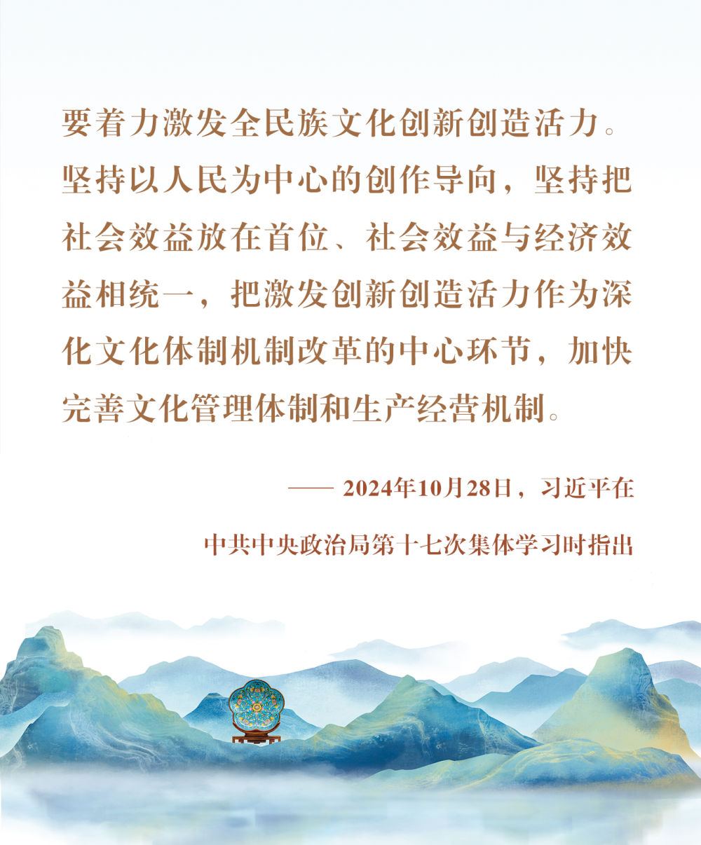 镜观·回响｜中华文化迸发赋能发展之力
