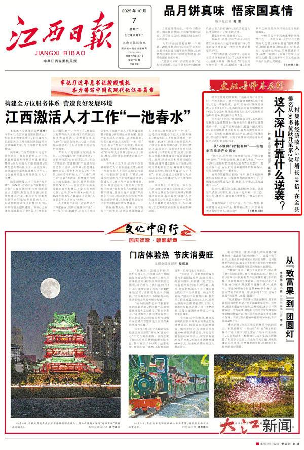 文化导师基层行丨全县排名从90多名跃升至第2名，这个深山村靠什么逆袭？