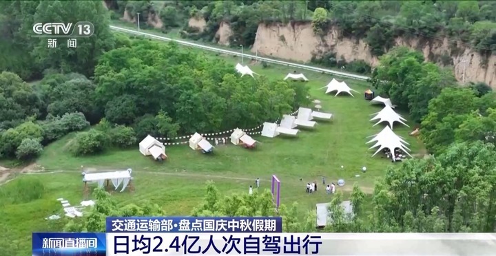 一组数据带你看双节假期交通出行新亮点