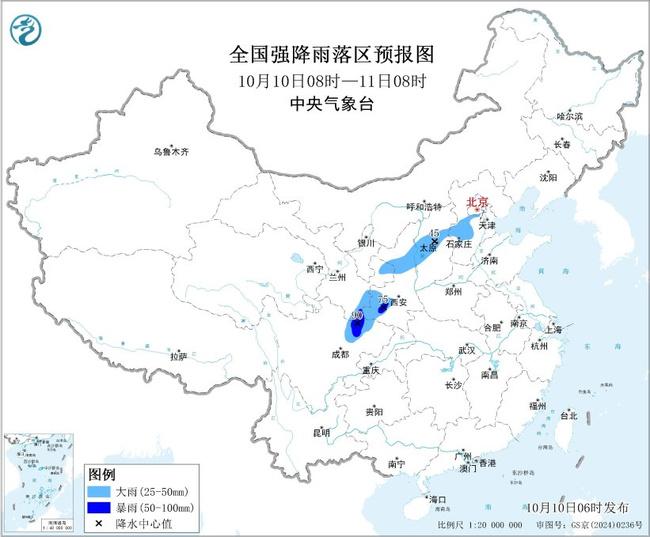 暴雨蓝色预警：四川甘肃陕西山西河北等地部分地区有大到暴雨