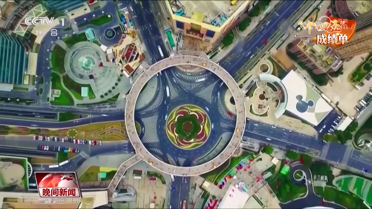 “十四五”成绩单｜蓝图变通途 “流动的中国”活力澎湃