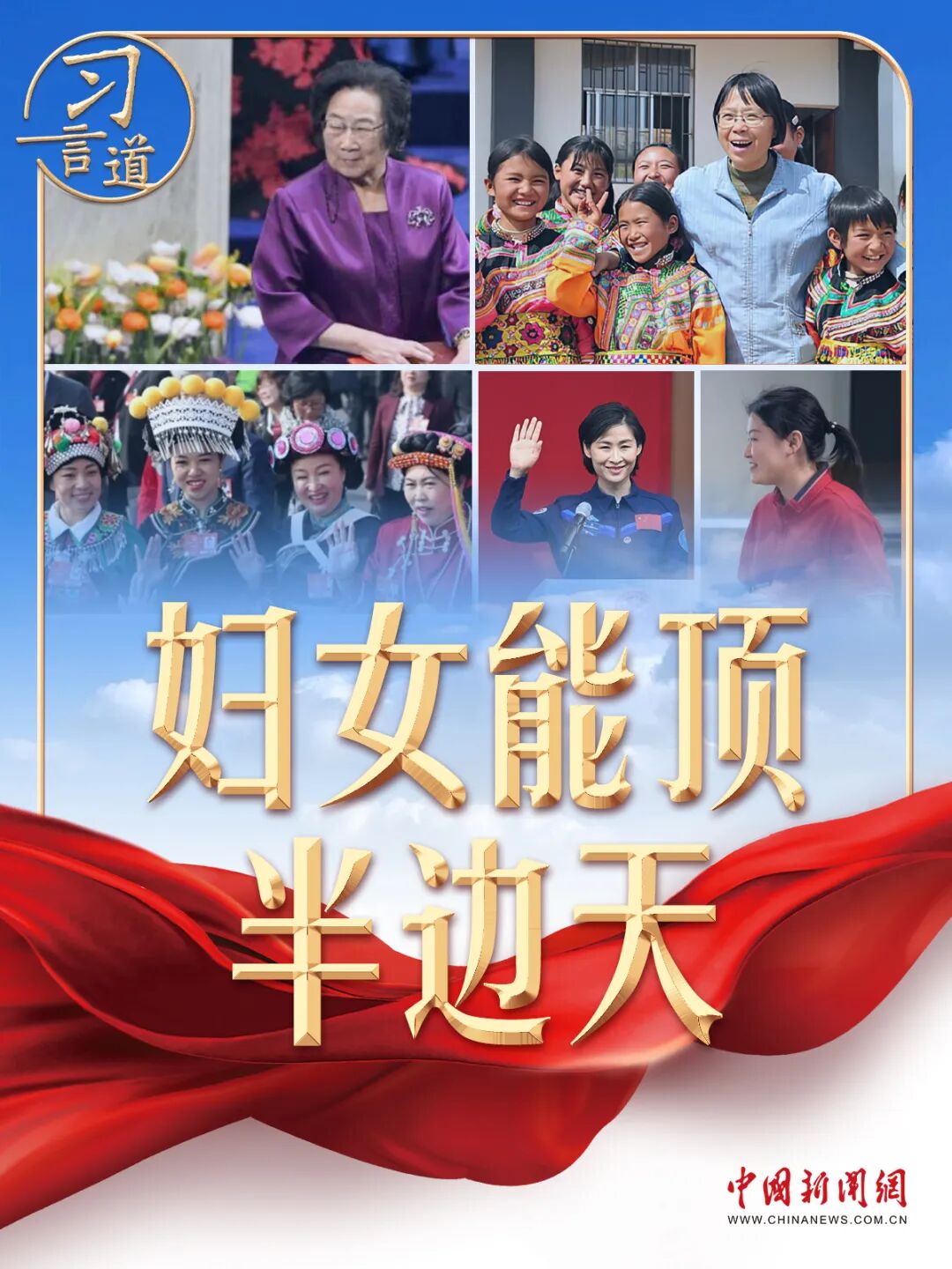 习言道｜这段对话，习近平说“感动了整个中国”