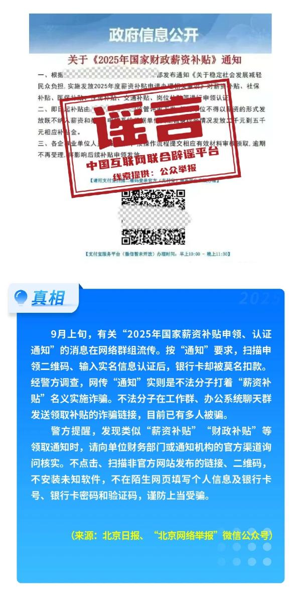 台风“桦加沙”是史上最强台风？中国籍女子嫁到外国贫民窟求助回国？“细胞共振仪”包治百病？这些都是谣言