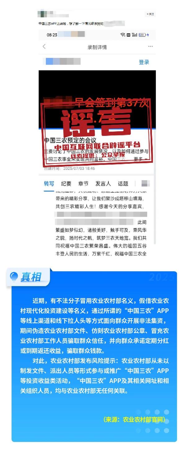 台风“桦加沙”是史上最强台风？中国籍女子嫁到外国贫民窟求助回国？“细胞共振仪”包治百病？这些都是谣言