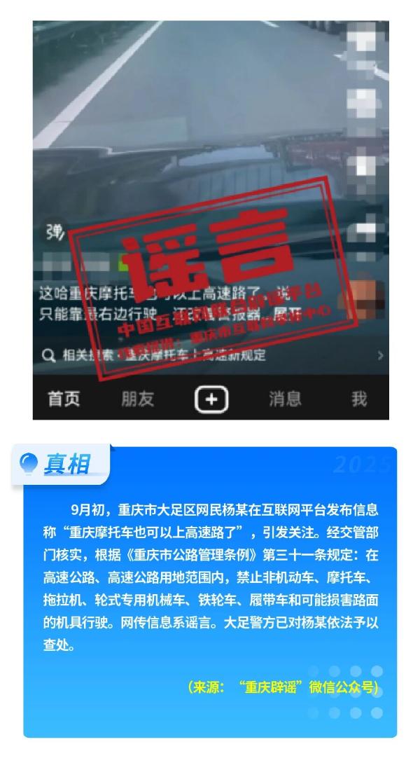 台风“桦加沙”是史上最强台风？中国籍女子嫁到外国贫民窟求助回国？“细胞共振仪”包治百病？这些都是谣言