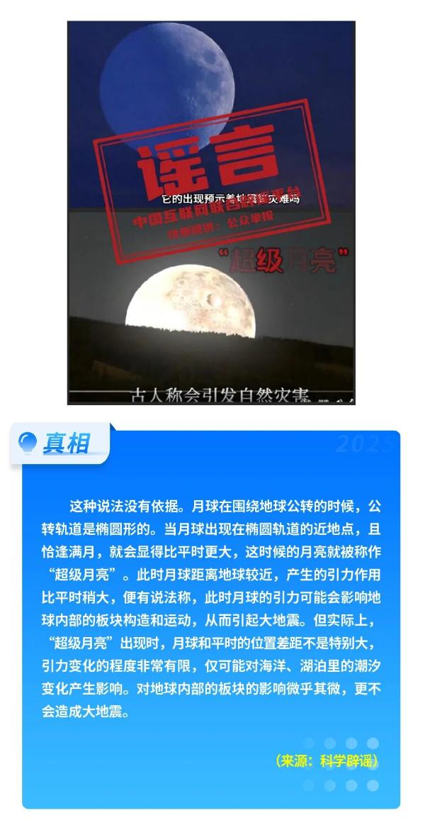 台风“桦加沙”是史上最强台风？中国籍女子嫁到外国贫民窟求助回国？“细胞共振仪”包治百病？这些都是谣言