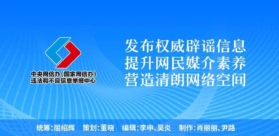 台风“桦加沙”是史上最强台风？中国籍女子嫁到外国贫民窟求助回国？“细胞共振仪”包治百病？这些都是谣言