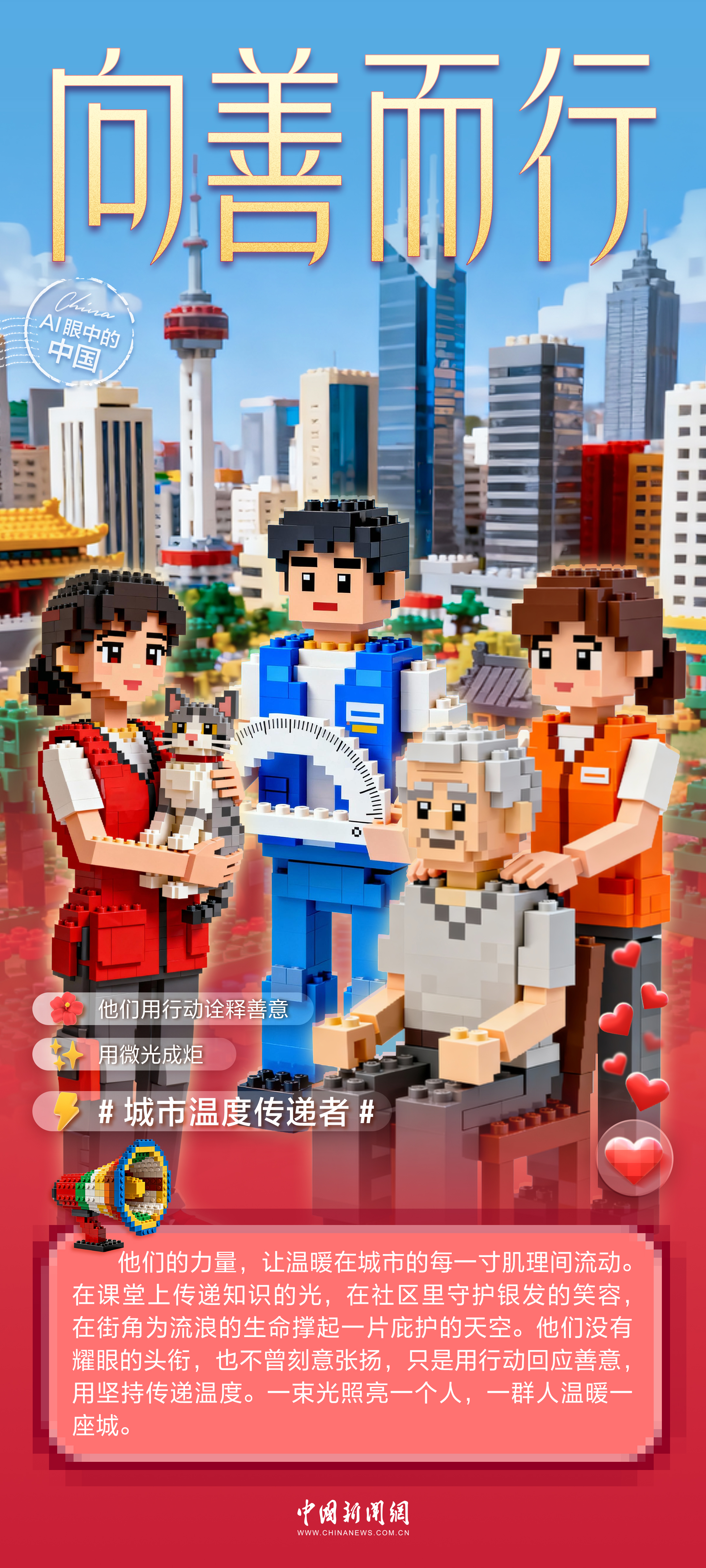 【青春华章】AI眼中的中国｜青春无界，拼接无限可能