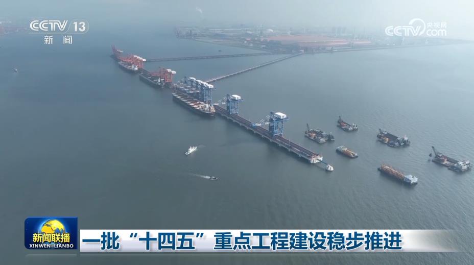 一批“十四五”重点工程建设稳步推进