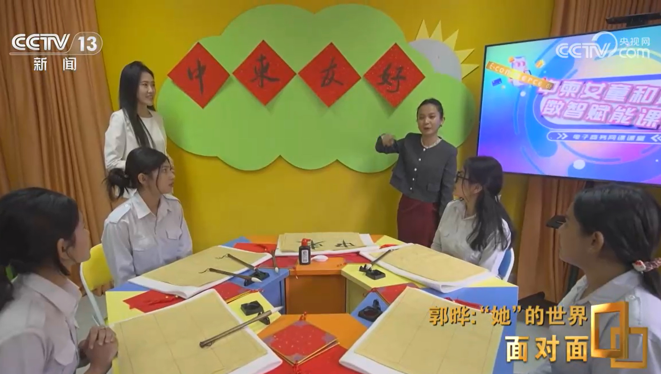 面对面｜30年，中国女性实现从“被看见”到“能引领” 一起看“她”的世界