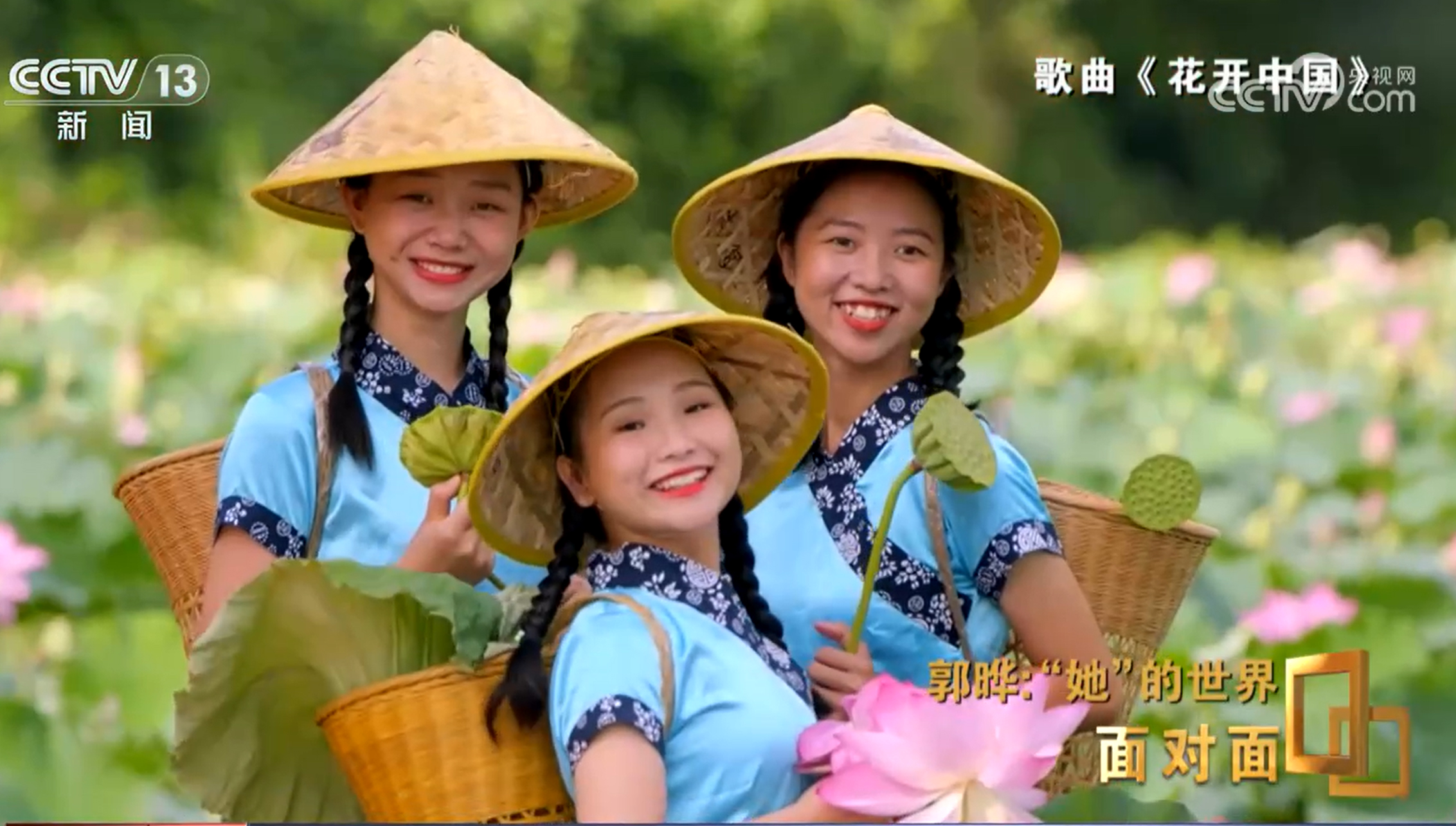 面对面｜30年，中国女性实现从“被看见”到“能引领” 一起看“她”的世界