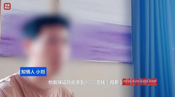 网络“暗语”接单 批量造假！曝光论文“黑工厂”