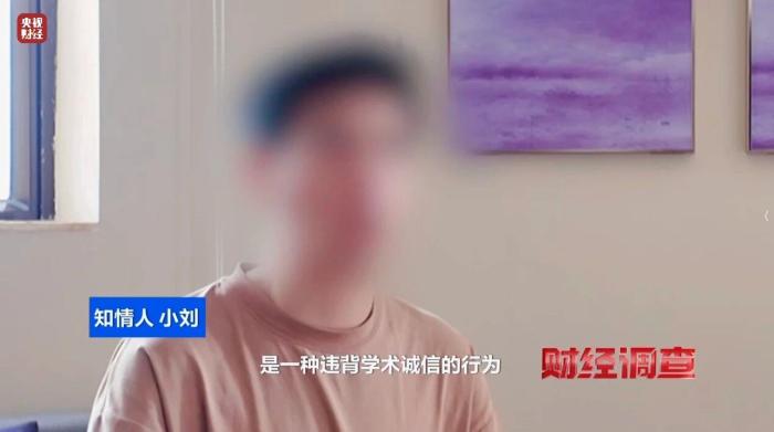 网络“暗语”接单 批量造假！曝光论文“黑工厂”
