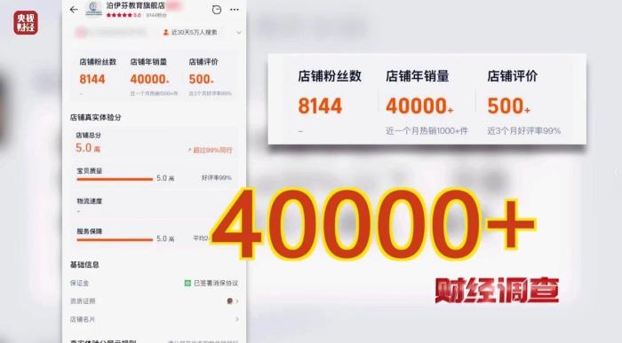 网络“暗语”接单 批量造假！曝光论文“黑工厂”