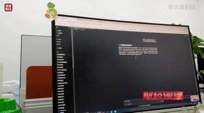 网络“暗语”接单 批量造假！曝光论文“黑工厂”