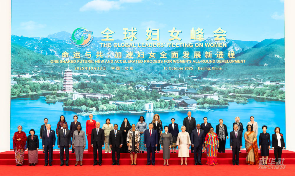 新华图讯丨习近平出席全球妇女峰会开幕式并发表主旨讲话
