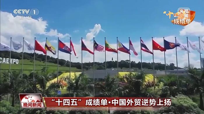 “含金量”“含新量”持续攀升 中国外贸逆势上扬