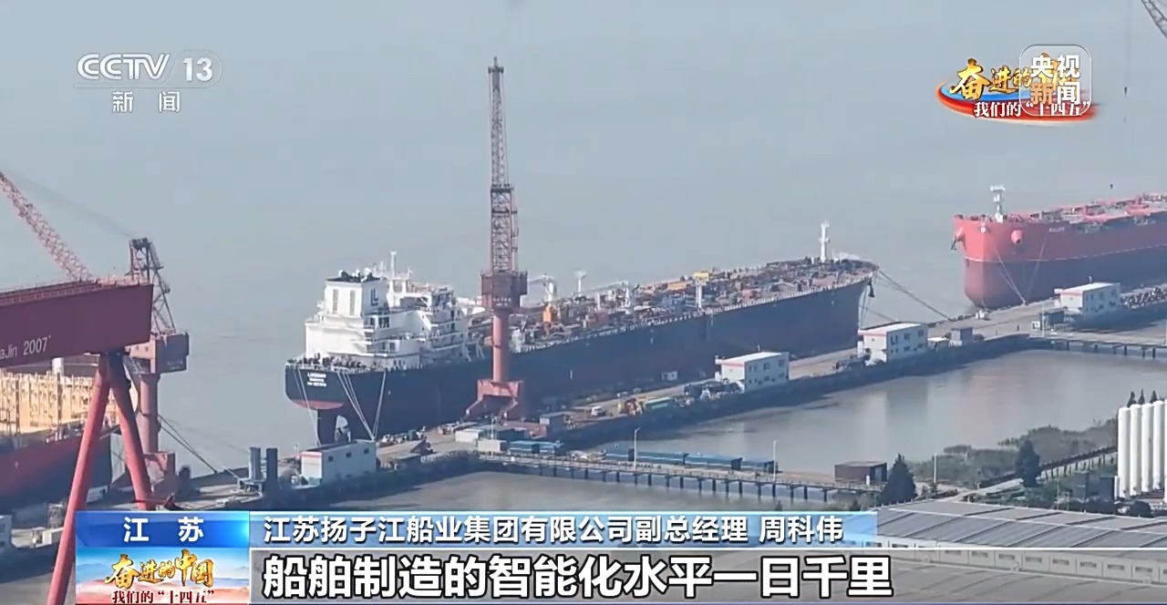 从“跟跑”到“领跑” 听他们讲述这五年造船业的“加速度”